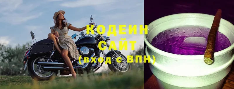 где продают   Струнино  Кодеин Purple Drank 